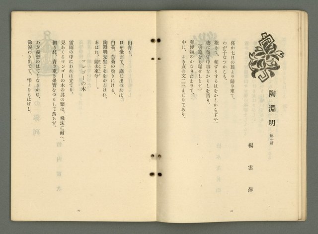 期刊名稱：文藝臺灣4卷5号通卷23号〈9月号〉/副題名：現代臺灣詩集圖檔，第17張，共38張