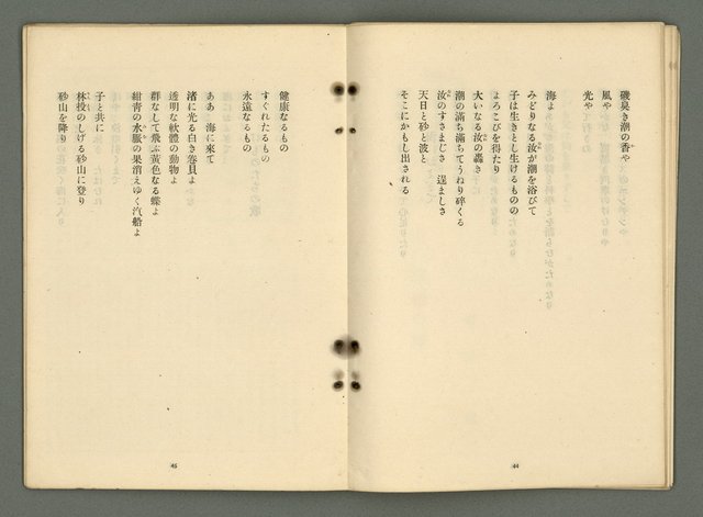 期刊名稱：文藝臺灣4卷5号通卷23号〈9月号〉/副題名：現代臺灣詩集圖檔，第25張，共38張