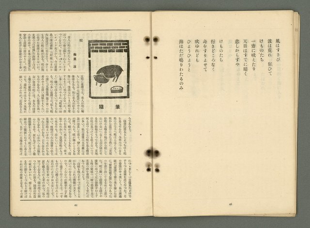 期刊名稱：文藝臺灣4卷5号通卷23号〈9月号〉/副題名：現代臺灣詩集圖檔，第27張，共38張