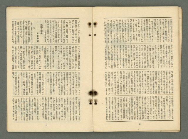 期刊名稱：文藝臺灣4卷5号通卷23号〈9月号〉/副題名：現代臺灣詩集圖檔，第28張，共38張