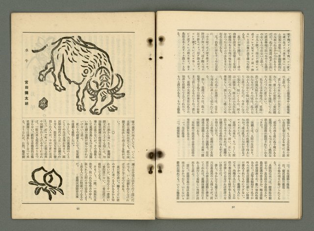 期刊名稱：文藝臺灣4卷5号通卷23号〈9月号〉/副題名：現代臺灣詩集圖檔，第29張，共38張