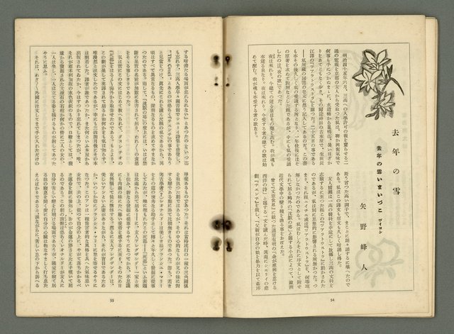 期刊名稱：文藝臺灣4卷5号通卷23号〈9月号〉/副題名：現代臺灣詩集圖檔，第30張，共38張