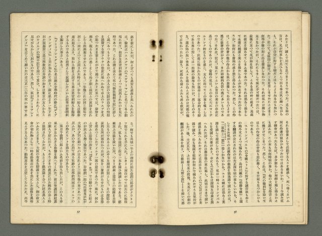 期刊名稱：文藝臺灣4卷5号通卷23号〈9月号〉/副題名：現代臺灣詩集圖檔，第31張，共38張