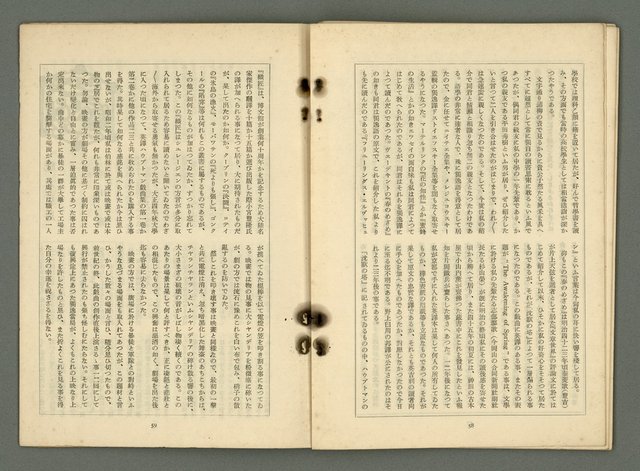 期刊名稱：文藝臺灣4卷5号通卷23号〈9月号〉/副題名：現代臺灣詩集圖檔，第32張，共38張