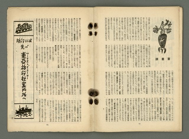 期刊名稱：文藝臺灣4卷5号通卷23号〈9月号〉/副題名：現代臺灣詩集圖檔，第34張，共38張