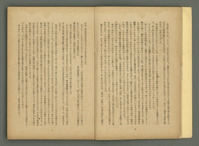 期刊名稱：文藝臺灣4卷6号通卷24号〈10月号〉/副題名：短篇小說特輯圖檔，第7張，共62張