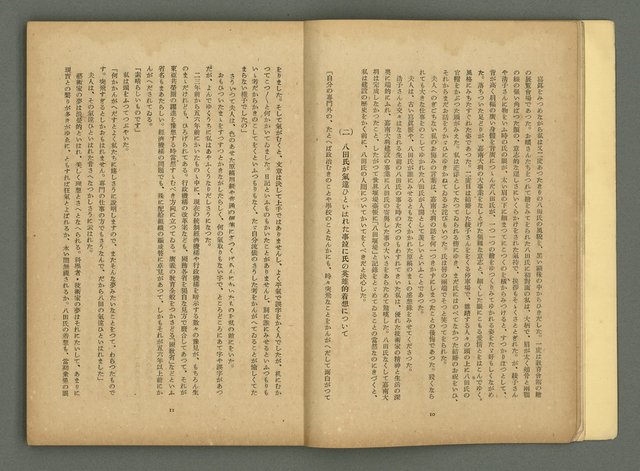 期刊名稱：文藝臺灣4卷6号通卷24号〈10月号〉/副題名：短篇小說特輯圖檔，第8張，共62張