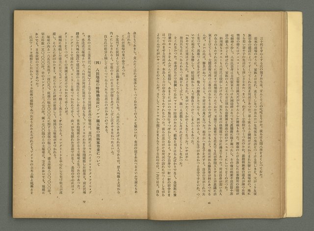 期刊名稱：文藝臺灣4卷6号通卷24号〈10月号〉/副題名：短篇小說特輯圖檔，第11張，共62張