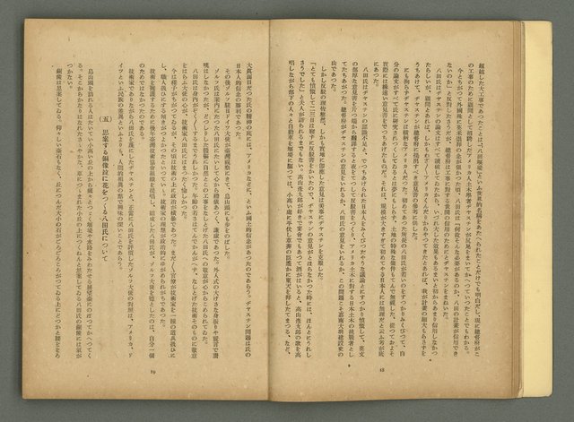 期刊名稱：文藝臺灣4卷6号通卷24号〈10月号〉/副題名：短篇小說特輯圖檔，第12張，共62張