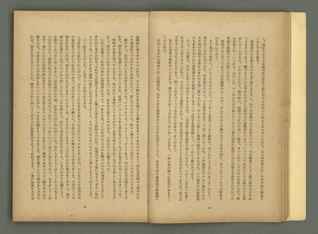 期刊名稱：文藝臺灣4卷6号通卷24号〈10月号〉/副題名：短篇小說特輯圖檔，第13張，共62張