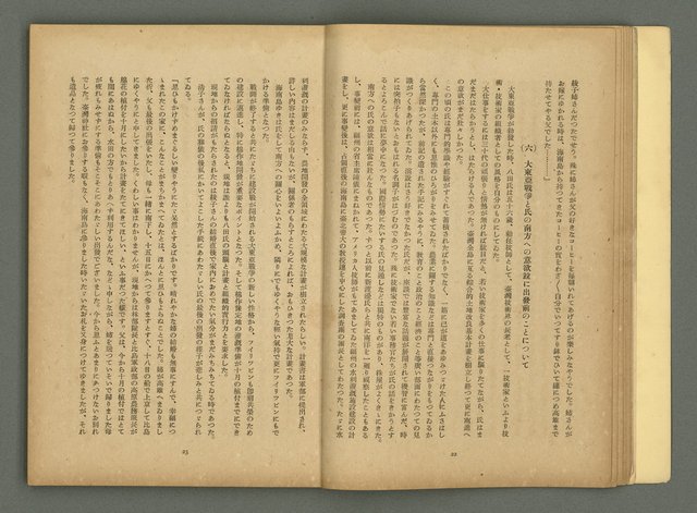 期刊名稱：文藝臺灣4卷6号通卷24号〈10月号〉/副題名：短篇小說特輯圖檔，第14張，共62張