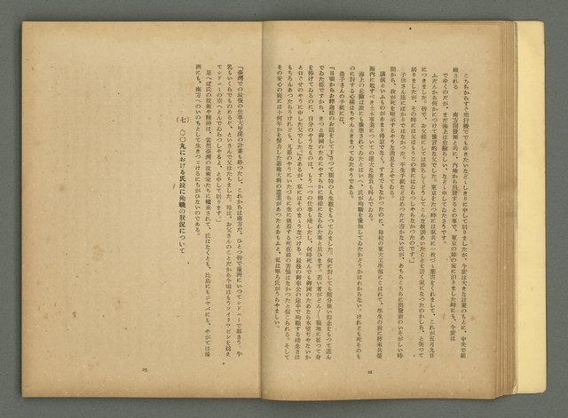期刊名稱：文藝臺灣4卷6号通卷24号〈10月号〉/副題名：短篇小說特輯圖檔，第15張，共62張