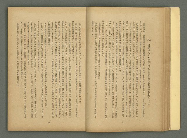 期刊名稱：文藝臺灣4卷6号通卷24号〈10月号〉/副題名：短篇小說特輯圖檔，第16張，共62張
