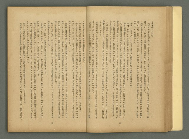 期刊名稱：文藝臺灣4卷6号通卷24号〈10月号〉/副題名：短篇小說特輯圖檔，第19張，共62張