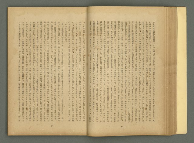 期刊名稱：文藝臺灣4卷6号通卷24号〈10月号〉/副題名：短篇小說特輯圖檔，第25張，共62張