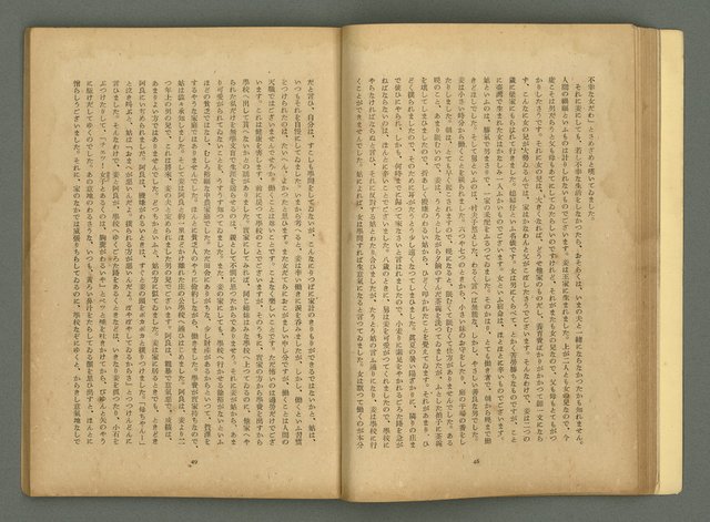 期刊名稱：文藝臺灣4卷6号通卷24号〈10月号〉/副題名：短篇小說特輯圖檔，第26張，共62張