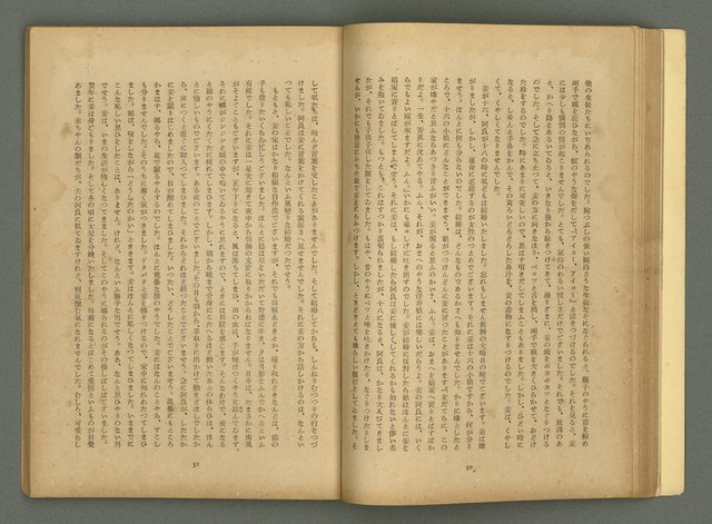 期刊名稱：文藝臺灣4卷6号通卷24号〈10月号〉/副題名：短篇小說特輯圖檔，第27張，共62張