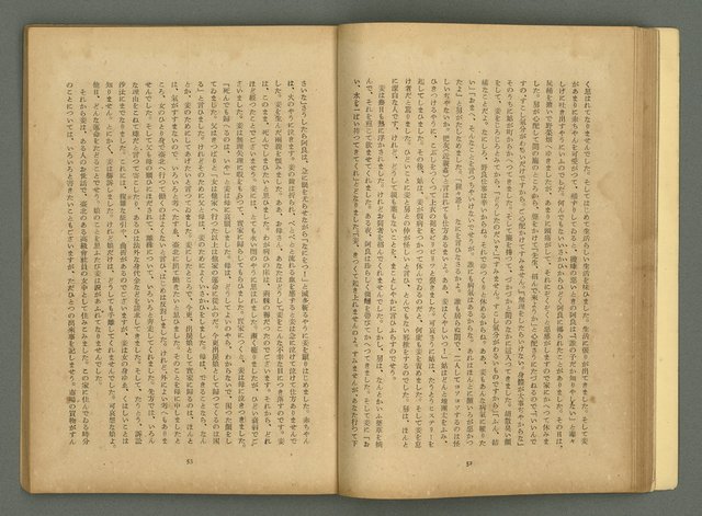 期刊名稱：文藝臺灣4卷6号通卷24号〈10月号〉/副題名：短篇小說特輯圖檔，第28張，共62張