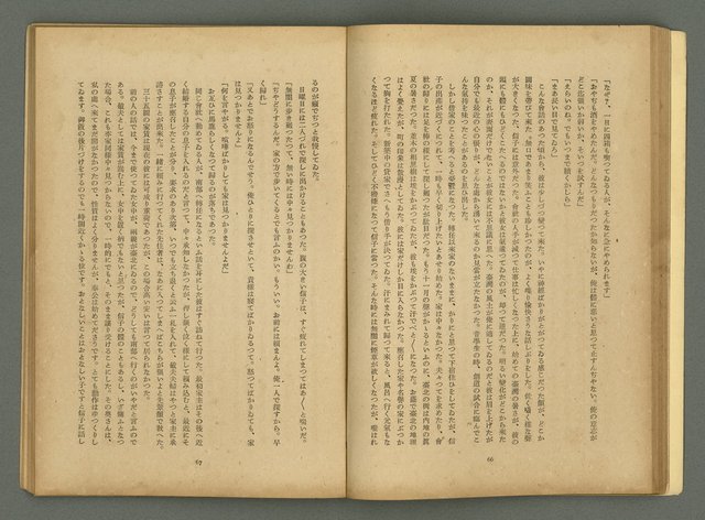 期刊名稱：文藝臺灣4卷6号通卷24号〈10月号〉/副題名：短篇小說特輯圖檔，第35張，共62張