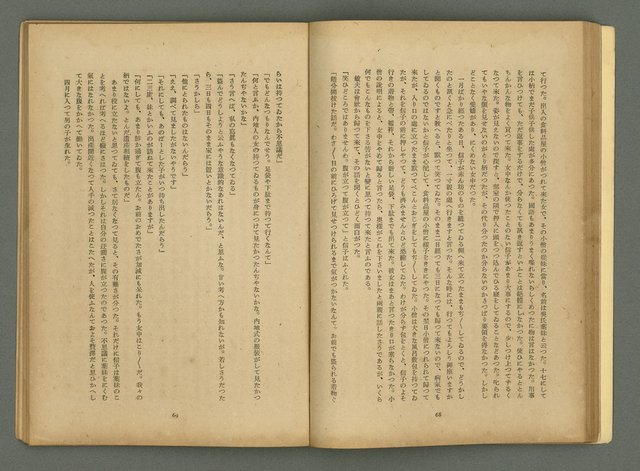 期刊名稱：文藝臺灣4卷6号通卷24号〈10月号〉/副題名：短篇小說特輯圖檔，第36張，共62張
