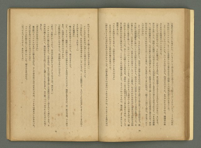 期刊名稱：文藝臺灣4卷6号通卷24号〈10月号〉/副題名：短篇小說特輯圖檔，第39張，共62張