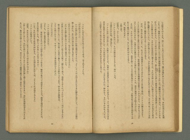 期刊名稱：文藝臺灣4卷6号通卷24号〈10月号〉/副題名：短篇小說特輯圖檔，第41張，共62張