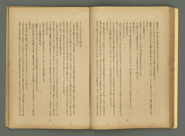 期刊名稱：文藝臺灣4卷6号通卷24号〈10月号〉/副題名：短篇小說特輯圖檔，第42張，共62張
