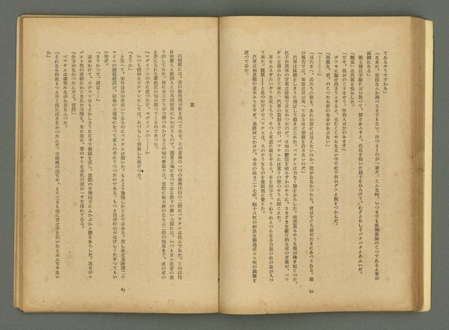 期刊名稱：文藝臺灣4卷6号通卷24号〈10月号〉/副題名：短篇小說特輯圖檔，第43張，共62張