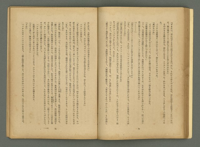期刊名稱：文藝臺灣4卷6号通卷24号〈10月号〉/副題名：短篇小說特輯圖檔，第44張，共62張