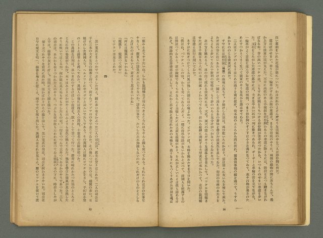 期刊名稱：文藝臺灣4卷6号通卷24号〈10月号〉/副題名：短篇小說特輯圖檔，第45張，共62張