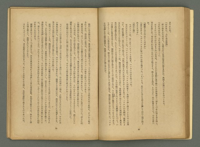 期刊名稱：文藝臺灣4卷6号通卷24号〈10月号〉/副題名：短篇小說特輯圖檔，第46張，共62張