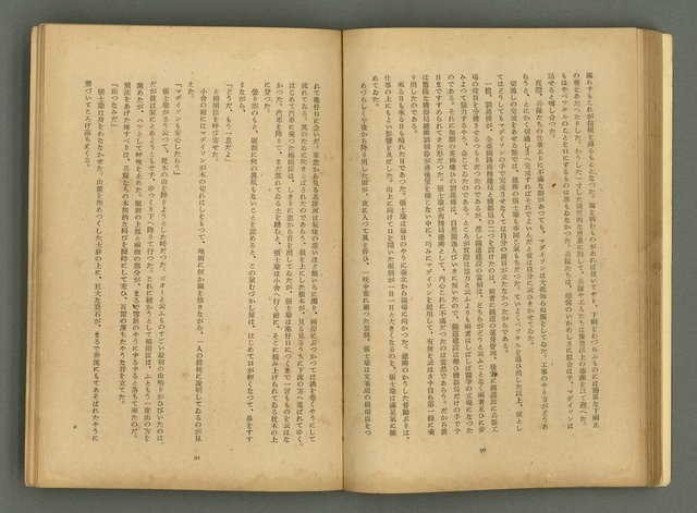 期刊名稱：文藝臺灣4卷6号通卷24号〈10月号〉/副題名：短篇小說特輯圖檔，第47張，共62張