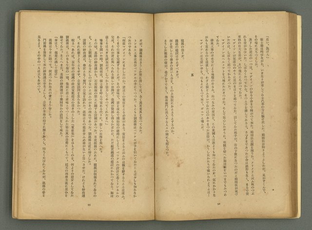 期刊名稱：文藝臺灣4卷6号通卷24号〈10月号〉/副題名：短篇小說特輯圖檔，第48張，共62張