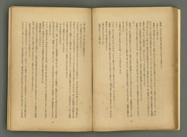 期刊名稱：文藝臺灣4卷6号通卷24号〈10月号〉/副題名：短篇小說特輯圖檔，第49張，共62張