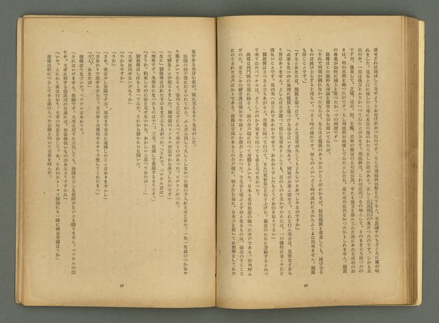 期刊名稱：文藝臺灣4卷6号通卷24号〈10月号〉/副題名：短篇小說特輯圖檔，第50張，共62張