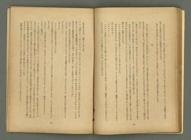期刊名稱：文藝臺灣4卷6号通卷24号〈10月号〉/副題名：短篇小說特輯圖檔，第51張，共62張