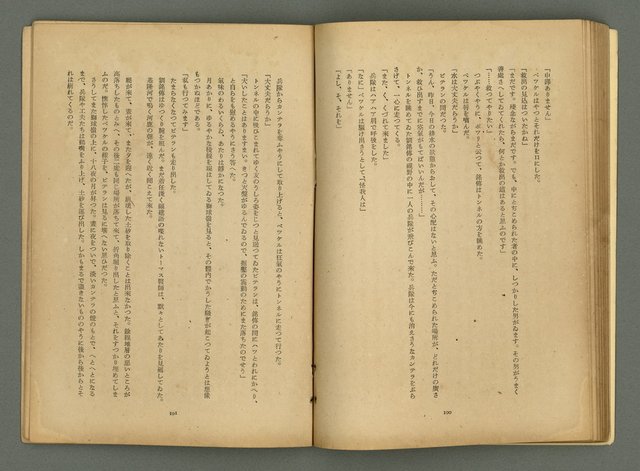 期刊名稱：文藝臺灣4卷6号通卷24号〈10月号〉/副題名：短篇小說特輯圖檔，第52張，共62張