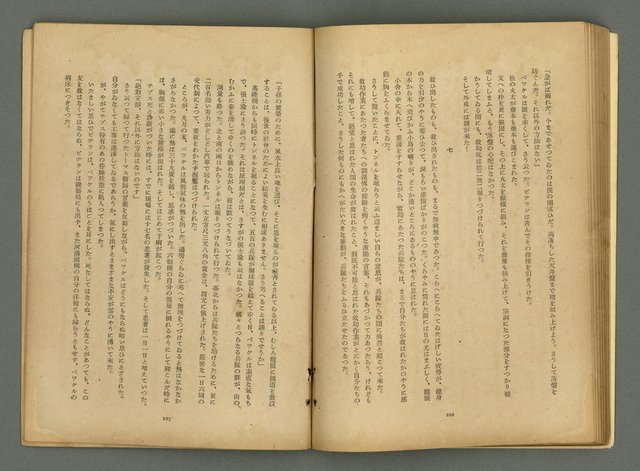 期刊名稱：文藝臺灣4卷6号通卷24号〈10月号〉/副題名：短篇小說特輯圖檔，第53張，共62張