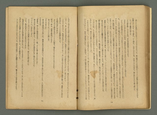 期刊名稱：文藝臺灣4卷6号通卷24号〈10月号〉/副題名：短篇小說特輯圖檔，第54張，共62張