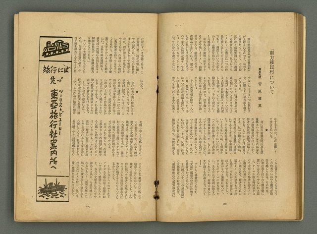 期刊名稱：文藝臺灣4卷6号通卷24号〈10月号〉/副題名：短篇小說特輯圖檔，第56張，共62張