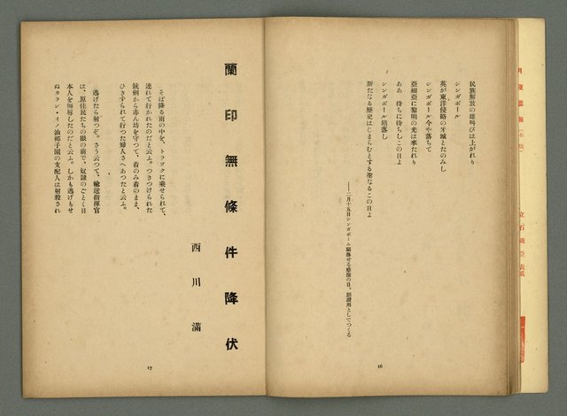 期刊名稱：文藝臺灣5卷2号通卷26号（12月号）/副題名：詩集：大東亞戰爭圖檔，第11張，共30張