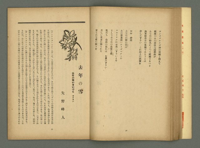 期刊名稱：文藝臺灣5卷2号通卷26号（12月号）/副題名：詩集：大東亞戰爭圖檔，第19張，共30張