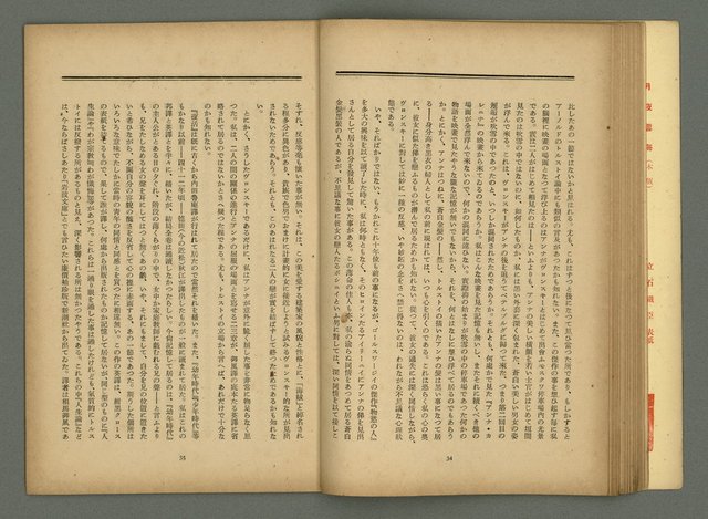 期刊名稱：文藝臺灣5卷2号通卷26号（12月号）/副題名：詩集：大東亞戰爭圖檔，第20張，共30張