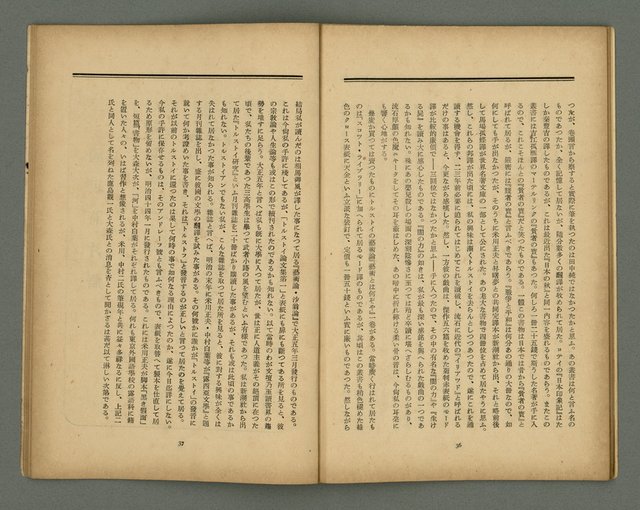 期刊名稱：文藝臺灣5卷2号通卷26号（12月号）/副題名：詩集：大東亞戰爭圖檔，第21張，共30張