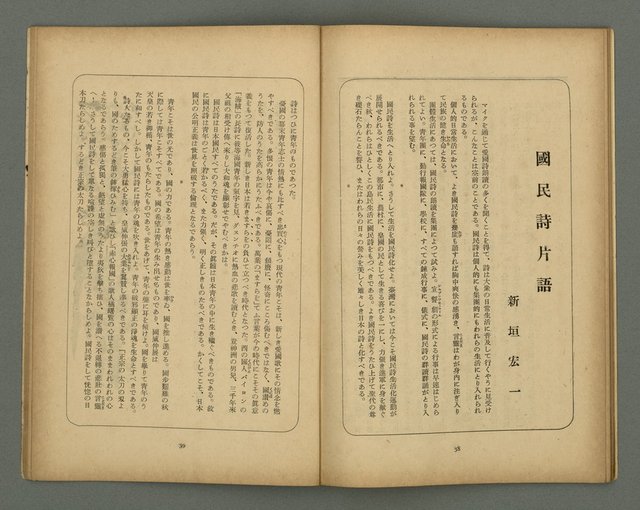 期刊名稱：文藝臺灣5卷2号通卷26号（12月号）/副題名：詩集：大東亞戰爭圖檔，第22張，共30張