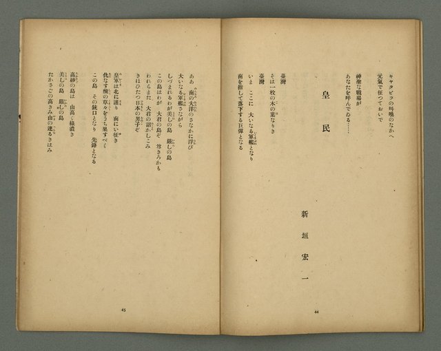 期刊名稱：文藝臺灣5卷2号通卷26号（12月号）/副題名：詩集：大東亞戰爭圖檔，第25張，共30張
