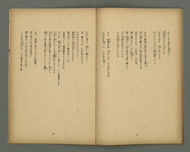 期刊名稱：文藝臺灣5卷2号通卷26号（12月号）/副題名：詩集：大東亞戰爭圖檔，第26張，共30張