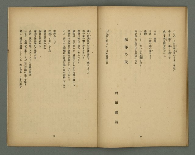 期刊名稱：文藝臺灣5卷2号通卷26号（12月号）/副題名：詩集：大東亞戰爭圖檔，第27張，共30張