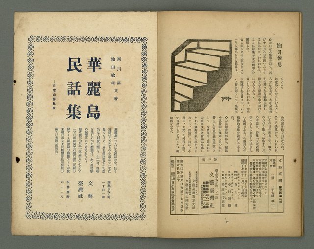 期刊名稱：文藝臺灣5卷2号通卷26号（12月号）/副題名：詩集：大東亞戰爭圖檔，第29張，共30張