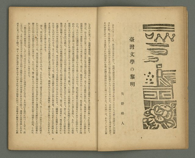 期刊名稱：文藝臺灣5卷3号通卷27号〈1月号〉/副題名：新春特別号圖檔，第6張，共60張